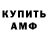 Amphetamine VHQ 707's 606
