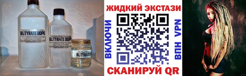 БУТИРАТ BDO  Купить закладки  Олёкминск 