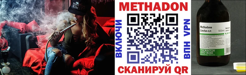 Купить  Олёкминск  Метадон methadone 